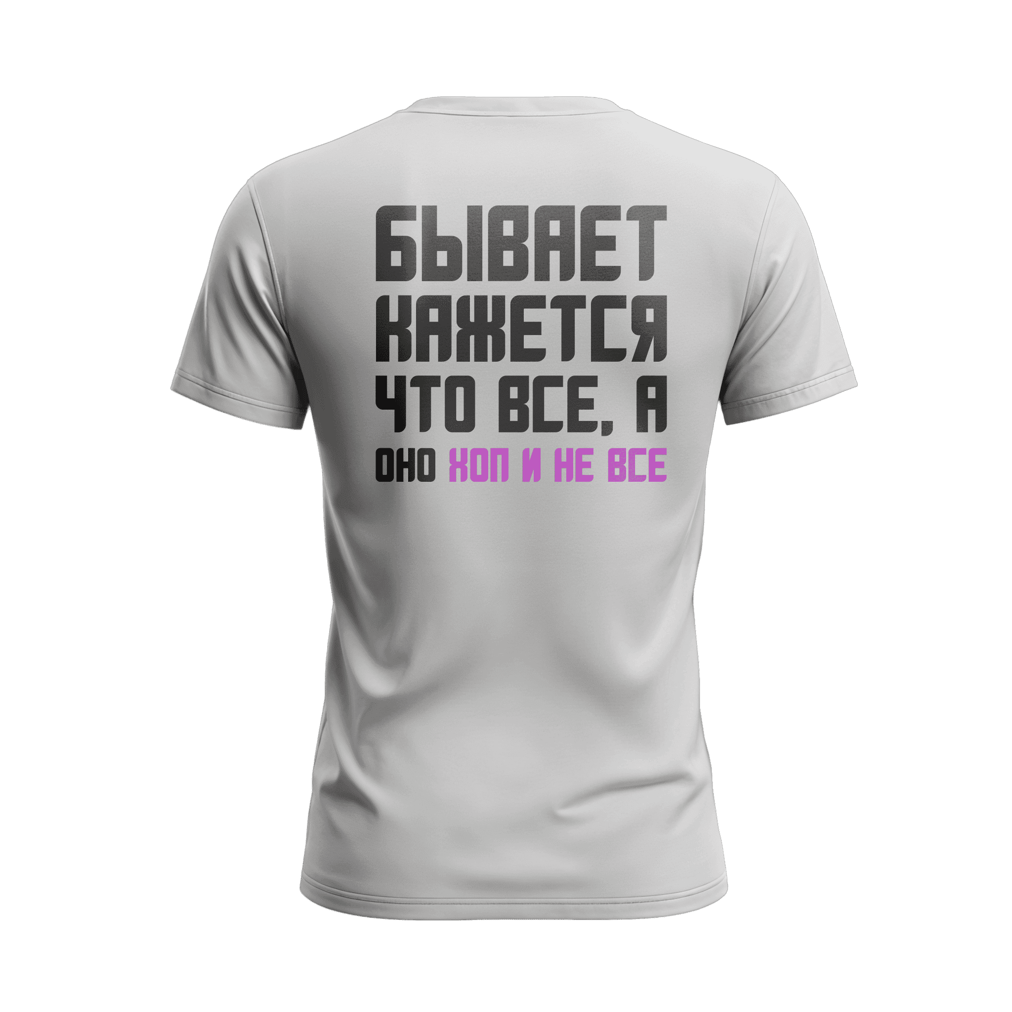 Всё...Не всё..